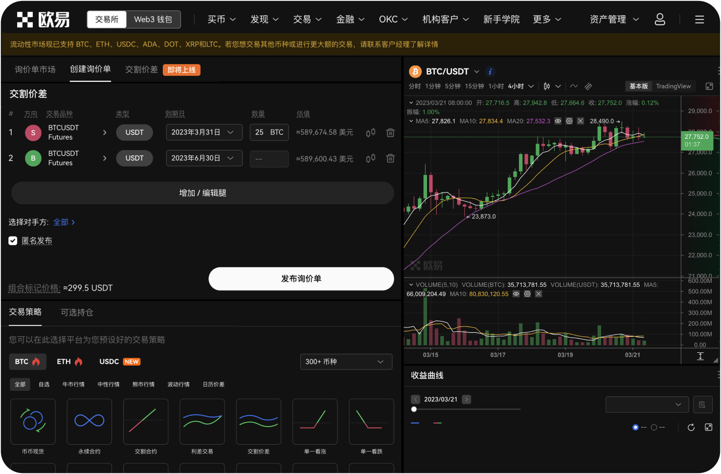 中币是否支持API密钥权限管理